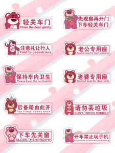 Strawberry Bear Bumper Stickers Pay Attention to the Rear Prompt before Opening the Door Stylish Close the Door Gently No Smoking Car Text Stickers