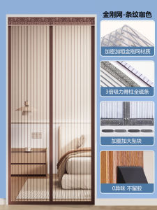 New Strong Magnetic Door Curtain Mosquito Proof Screen Door Window Full Magnetic Strip Summer Home Use Curtain Fabric