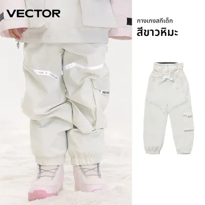 VECTOR | แจ็คเก็ตสกีแบบกันความร้อนสำหรับเด็ก