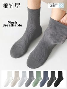 B&C.Room | Thin Summer Men Socks Breathable Sweat-absorbent Antibacterial Odor-preventing