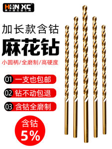 Extended Length Cobalt Containing Twist Drill Bit for Hole Drilling in Stainless Steel And Iron Alloy Super Hard Super Long Drill Bit