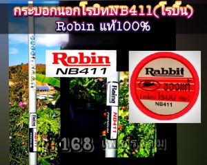 A357กระบอกนอกพร้อมบู๊ชพิเศษ เครื่องตัดหญ้า 2 จังหวะ โรบิท NB411 Robin (โรบิ้น)งานระดับpre แข็งแรงทนทานต่อการใช้งานได้อย่างมีคุณภาพสูง ราคาเกินคุ้ม อายุใช้งานได้ยาวนานขึ้น100%