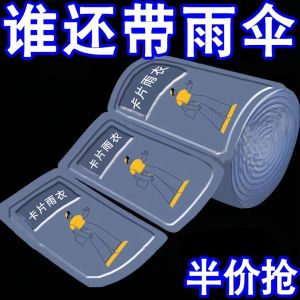 Thickened Card Raincoat Portable Compression Outdoor Travel Transparent Raincoat Anti-Heavy Rain for Adults And Children