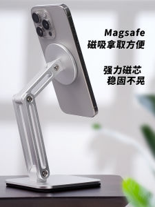 Mobile Phone Magnetic Bracket MagSafe Desktop Aluminum Alloy Bracket iPad Height Increased Rotary Universal Iphone15