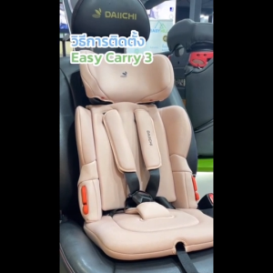 DAIICHI - Easy Carry3 Carseat (BELT/FIX) คาร์ซีทแบบพกพา สำหรับเด็ก1-7 ปี เบาะนุ่มสบาย (แถมฟรี กระเป๋า)