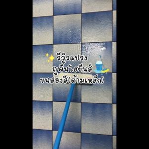 Sun Brand แปรงถูพื้นไฮยีนส์ แปรงขัดพื้น ขนพลาสติกด้ามเหล็ก รุ่นขายดี (คละสี)