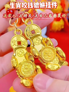 已开光 招财【先生推荐】咬钱貔貅转转钥匙扣十二生肖汽车挂件招财进宝礼物 A Money-biting PI Xiu Rotating Keychain A Car Pendant of The Twelve Chinese Zodiac Signs and A Gift for Attracting Wealth and Treasures