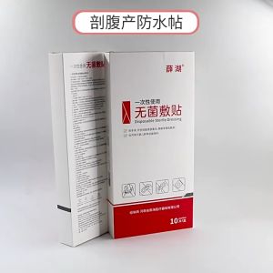 Ardour 10PCS Medical Sterile Wound Dressing Patch Waterproof Caesarean Postpartum Patch