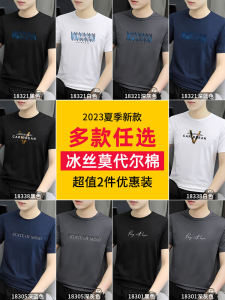 เสื้อยืดแขนสั้นผ้าฝ้ายโมดอลสำหรับผู้ชายเสื้อยืดผ้าไอซ์ซิลค์สำหรับฤดูร้อนเสื้อแขนสั้นสีดำแบรนด์ยอดนิยมแบบบางแห้งเร็ว