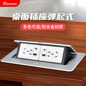 Rise Type Desktop Socket Embedded Waterproof Silver Multimedia Conference High Definition Network Table Plug Aluminum Alloy Commercial Use