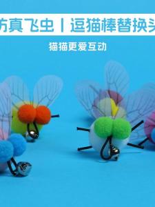 Interactive Plush Ball Cat Toy Replacement Head Realistic Flying Insect Bell Pet Supplies Cat Toys New Version Soft Plush Ball