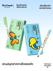 Touch mark | Food Grade Dual-Tip Marking Pen Water Based Quick-Dry Sketching Marker Pen