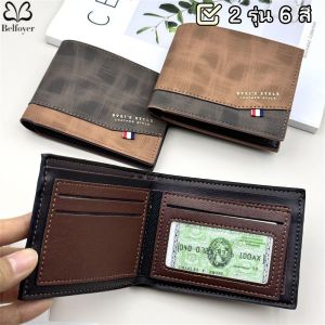 Belfoyer กระเป๋าสตางค์สั้นสำหรับผู้ชายกระเป๋าปิคอัพ PU คุณภาพดีการออกแบบแฟชั่นวินเทจสะกดสีกระเป๋าเอกสารหลายใบ