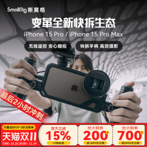 Smoker Suitable for Iphone15 Pro Max Mobile Phone Rabbit Cage Apple 15 Pro Series Special Expansion Frame Bracket Photography Handheld Shooting Lens Mobile Phone Neutral Handle Bluetooth Camera Aid