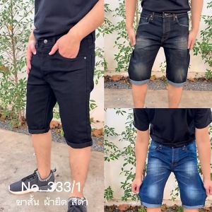 กางเกงยีนส์ขาสั้นผ้ายืด มีไซส์ 28-44 (แปลงภาษาไทย)
