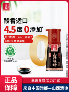 Shanxi Mijin Aged Vinegar 4.5 Degrees 208ml Table Bottle Small Dining Table Vinegar Home Brewed No Additives Traditional Chinese Condiment
