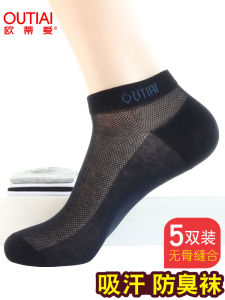 Outiai Mens Socks Ultra Thin Mesh Breathable Short Socks Absorb Sweat Anti Odor Solid Color No Seam Stitching White Summer Socks