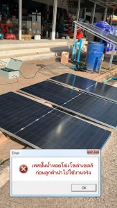 LEBENTO JODAI ปั๊มหอยโข่งโซล่าเซลล์ ปั๊มน้ำหอยโข่งไฟโซล่าเซลล์ ชุดประกอบพร้อมใช้งาน DC รุ่น 600W 750W 1100W 1500W 2200W 3000W ท่อออก 1.5นิ้ว - 5นิ้ว รับประกันศูนย์ 1ปีเต็ม ตู้เหล็กระบบ ระบบกราวด์ สายไฟ สายแผง ครบพร้อมใช้งานแค่เสียบแผง