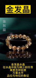 P2 P3 P4 P5 [Top Grade] Gold Needle Rutilated Quartz Shou Pai crystal bracelets