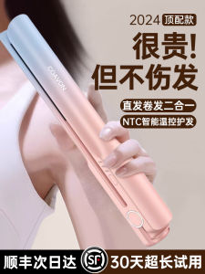 Electric Hair Straightener Straight Hair Curls Dual-Purpose Anion Does Not Hurt Hair Bangs Splint Small Electric Hair Straightener Student Dormitory Available