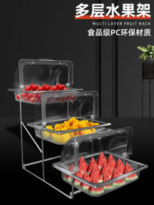 Three-Layer Stainless Steel Display Stand with Cover Cake Box Hot Pot Accompanying Dish Plate Self-Service Buffet Stand Preservation Dust-Proof Cover