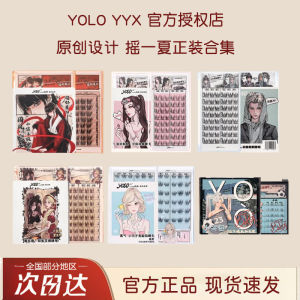 YOLOYYX Summer Shake One Summer Fake Eyelashes No Glue Large round Eyes Small Bell Eyes Natural Look Separate Application