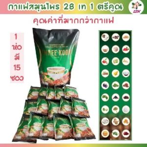 กาแฟสมุนไพร 28 in 1 ตรีคูณ ผสมสมุนไพรและสารอาหารรวม 28 ชนิด อร่อย ดีต่อสุขภาพ (กาแฟตรีคูณ กาแฟเพื่อสุขภาพ กาแฟปรุงสำเร็จ)