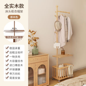Solid Wood Bedroom Narrow Bedside Table Integrated Clothes Hanger Floor Standing Dirty Laundry Basket Indoor Clothes Drying Rack