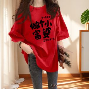 SUSHOUWANGE | Becoming a Rich Babe Print Short Sleeve T-shirt
