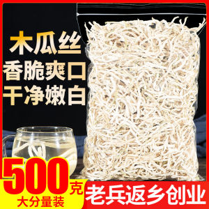 Papaya Silk 500G Genuine Goods Guangxi Green Wood Melon Diced Strip Farm Shredded Papaya Tea Making Dish Goes with Rice Soy Sauce Pickles Tasty Dishes