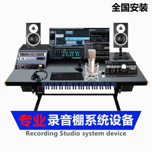 Professional Recording Studio Equipment Set for Song Production Film And TV Voiceover Digital Music Class Composition