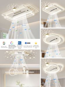 2026 New Bladeless Ceiling Fan Modern Ionized Light