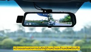 กล้องติดรถยนต์ กล้องติดหน้ารถยนต์ กล้องหน้ารถยน2025 WIFI หน้าจอสัมผัสขนาด 10 นิ้ว FULL HD กล้องมองหลัง กล้องหน้า-หลัง 2ตัว 1080P ภาพการถอยรถ มุมกว้าง170° Starlight Night Vision บันทึกการวนซ้ํา การเหนี่ยวนําการชน เมนูภาษาไทย Car Camera กล้องติดรถยน2025 4k