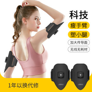 Fast Arm-Slimming Handy Gadget EMS Anti-Bye Meat Swan ARM Big Thick Arm Instrument Female Skinny Calf Fitness Equipment