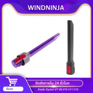 อุปกรณ์ทำความสะอาดร่องแคบสำหรับเครื่องดูดฝุ่นไร้สาย Dyson V7 V8 V10 V11 V15 พร้อมไฟ LED หัวดูดแบบแบน ไฟ LED สำหรับทำความสะอาด หัวดูดแบบท่อ