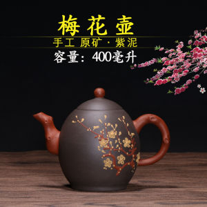 Genuine Handmade Plum Blossom Purple Clay Teapot Yixing Purple Clay Teapot Raw Ore Beige Clay Purple Clay