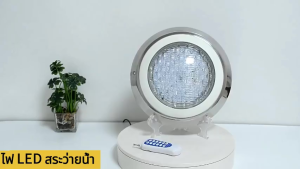 ไฟสระว่ายน้ำสแตนเลส ไฟ LED สระว่ายน้ำ AC12V IP68 โคมไฟใต้น้ำติดผนังกันน้ำ White Light