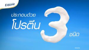 Ensure Vanilla 400g 6 Sachet เอนชัวร์ วานิลลา 400 กรัม [6 ถุงเติม/1 ถุงใหญ่] KK 7111 อาหารเสริมสูตรครบถ้วน สำหรับผู้ใหญ่