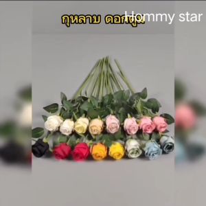 ดอกกุหลาบปลอม ดอกกู้ประดิษฐ์ สำหรับตกแต่งแจกัน สีสันสดใส รูปทรงเสมือนจริง [Rose]
