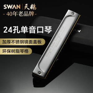 Swan 24-Hole Single-Tone Harmonica C Key Single Row Single-Hole Beginner Introduction Polyphonic Kids Primary School Student Professional Performce