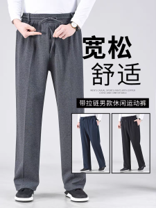 Quần Thể Thao Nam Cotton Ống Đứng Cạp Cao Mùa Thu Đông Dày Rộng Rãi Thoải Mái Cho Bố Quần Thể Thao