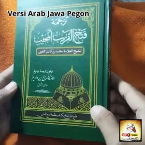 Kitab FATHUL QORIB Makna Gandul Jawa Pegon | Fathul Qarib Gandul Jembrok