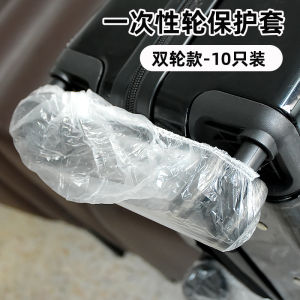 Disposable Luggage Wheel Protection Cover Travel Suitcase Universal Wheel Dustproof Cover Storage Bag One-time Use Easy Clean