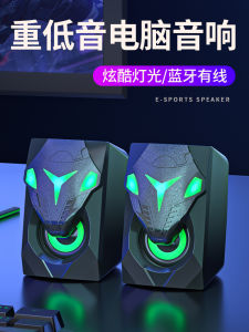 Computer Audio Desktop For Home Notebook Wired Bluetooth Speaker E-Sports Games USB Speaker Speaker