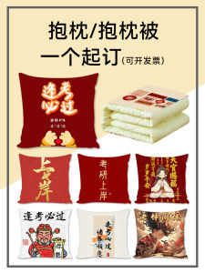 Pass Every Exam Pillow Middle School Recruitment High School Entrance Examination Gold Ranking Title Koi Good Luck Send Students Cushion Pillow Quilt