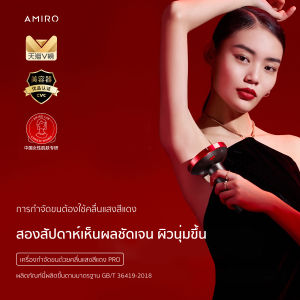 AMIRO เครื่องกําจัดขน IPL ระบบเย็น คลื่นแสงสีแดง ไม่เจ็บ พร้อม เลเซอร์ผิวหน้า เครื่องเลเซอร์กําจัดขน เลเซอร์กําจัดขน เครื่องกําจัดขนถาวร