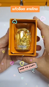 เช่าแก้วช็อต หุ้มโลหะลาย ของฝาก ของที่ระลึก ของไทย