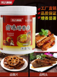Marinated Flavor Enhancer Commercial Strong Flavor Catering Strong Flavor Spice Marinated Water Old Brine Paste Black Duck Meat Stewed with Soy Sauce and Strained before Serving Flavor Enhancer