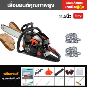 เลื่อยยนต์มืออาชีพ เลื่อยยนต์ เลื่อยโซ่ยนต์ บาร์ 11.5นิ้ว 16นิ้ว 18นิ้ว 20นิ้ว 22นิ้ว เครื่องตัดไม้ เลื่อยตัดไม้ เลื่อยยนตัดไม้ เลื่อยไฟฟ้า
