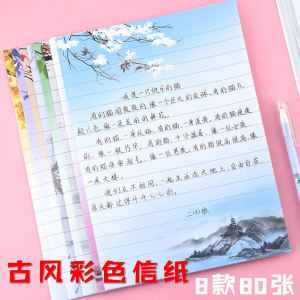 Romantic Creative B5 Size Chinese Calligraphy Paper Song Dynasty Poetry Works Single Line Composition Paper with Horizontal Grids